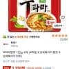 Mupama Tang Myeon 122g x 4