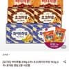Crown Butter Waffle 2 pcs + Choco or White Heim 2 pcs + Ggopgaeravg