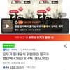 오뚜기 동대문식 닭한마리 칼국수 16개입