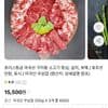 미국산 등심·살치·부채 구이용
