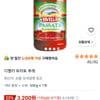 디벨라 토마토 퓨레 680g