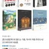추천도서 오디세이아 외 100종