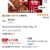 Chex Choco Multigrain Cereal 570g