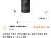 디에제르 헤어토닉 두피스케일링 맥주효모 쿨링 케어