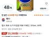 펩시 제로 슈거 라임향 355ml 48캔
