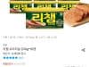 리챔 오리지널 200g x 16캔