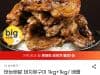 배양념 돼지왕구이 1kg+1kg