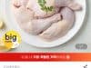 국내산 냉장닭 장각 통다리 2kg
