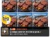 피코크 떡갈비 450g 6팩