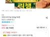 리챔 오리지널 200g 16캔