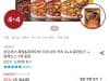 차오차이·티아시아 커리 4+4 골라담기