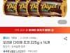오리온 다이제 초코 225g x 16개
