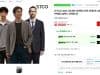 STCO 남성 수트세트