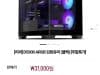 다크플래쉬 Ds900 리퍼
