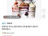 하겐다즈 파인트 3개