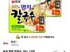 농심 멸치 칼국수 98g 10개