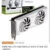 이엠텍 RTX 5060 MIRACLE WHITE D7 8GB VGA