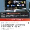 삼성 스마트모니터 M7 32형