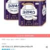 크리넥스 데코소프트 48롤