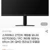 H27G30Q 27인치 게이밍 모니터