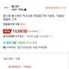 불스원샷 익스트림 가솔린 2개