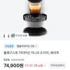 De'Longhi Genio S Touch