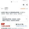 LG 그램 AI 16 256GB