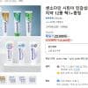 센소다인 오리지날 플러스 6개