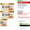 로스팜97 200g 5캔