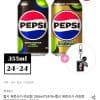 펩시 제로슈거 라임향 48캔