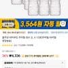 풀무원 워터루틴 무라벨 2L 12병