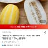 성주 참외 5kg 랜덤과