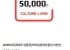 컬쳐랜드상품권(모바일문화상품권) 5만원