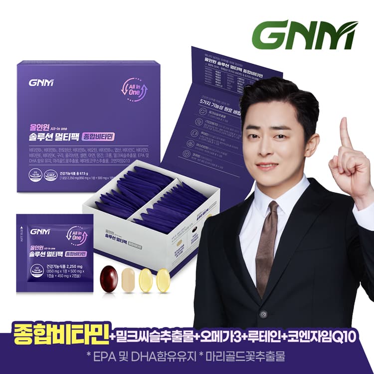 GNM 멀티팩 5종 1박스