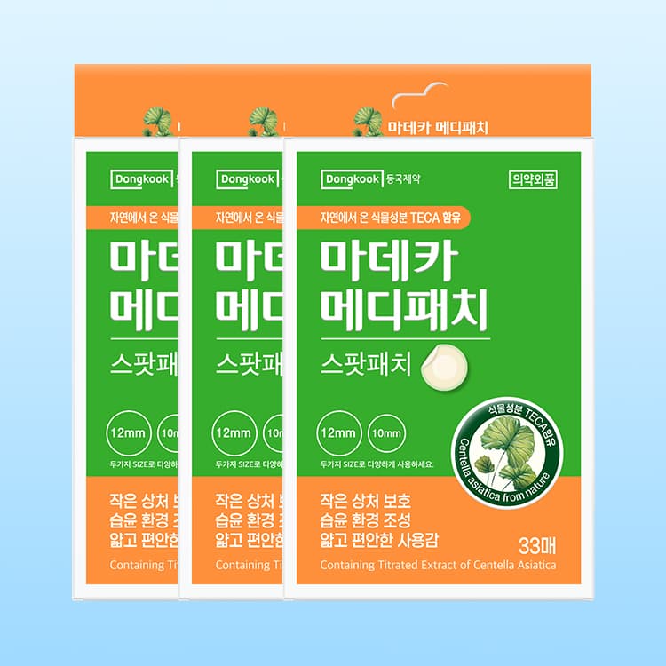 동국제약 마데카 메디패치 스팟