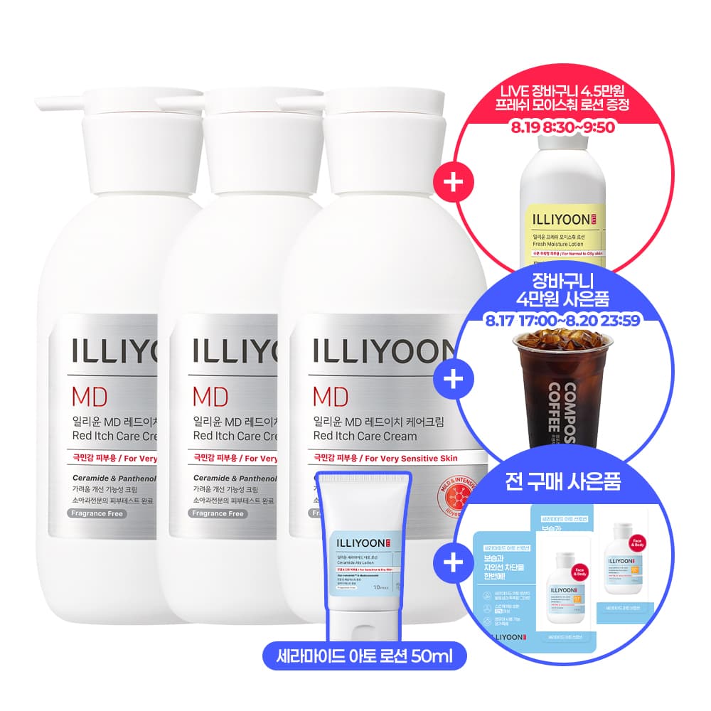 일리윤 레드이치 케어크림 330ml x3