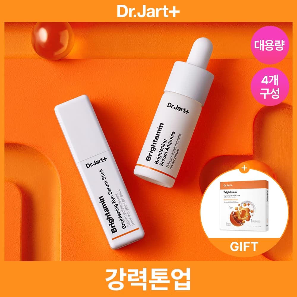 브라이타민 세럼 앰플 4개