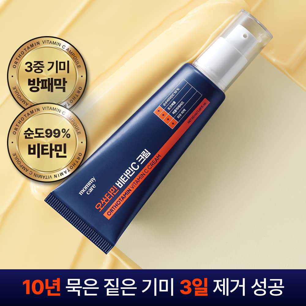 마미케어 오쏘타민 비타민 기미크림