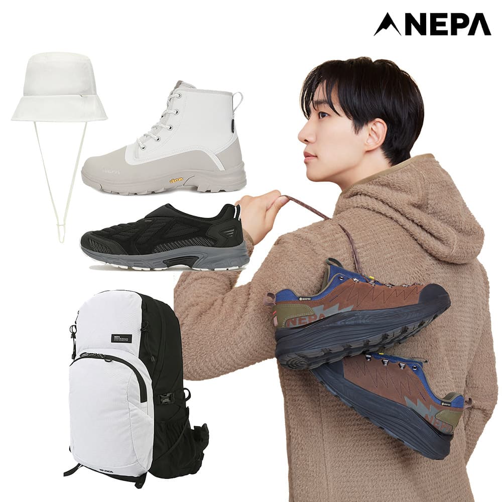 네파 여행필수템