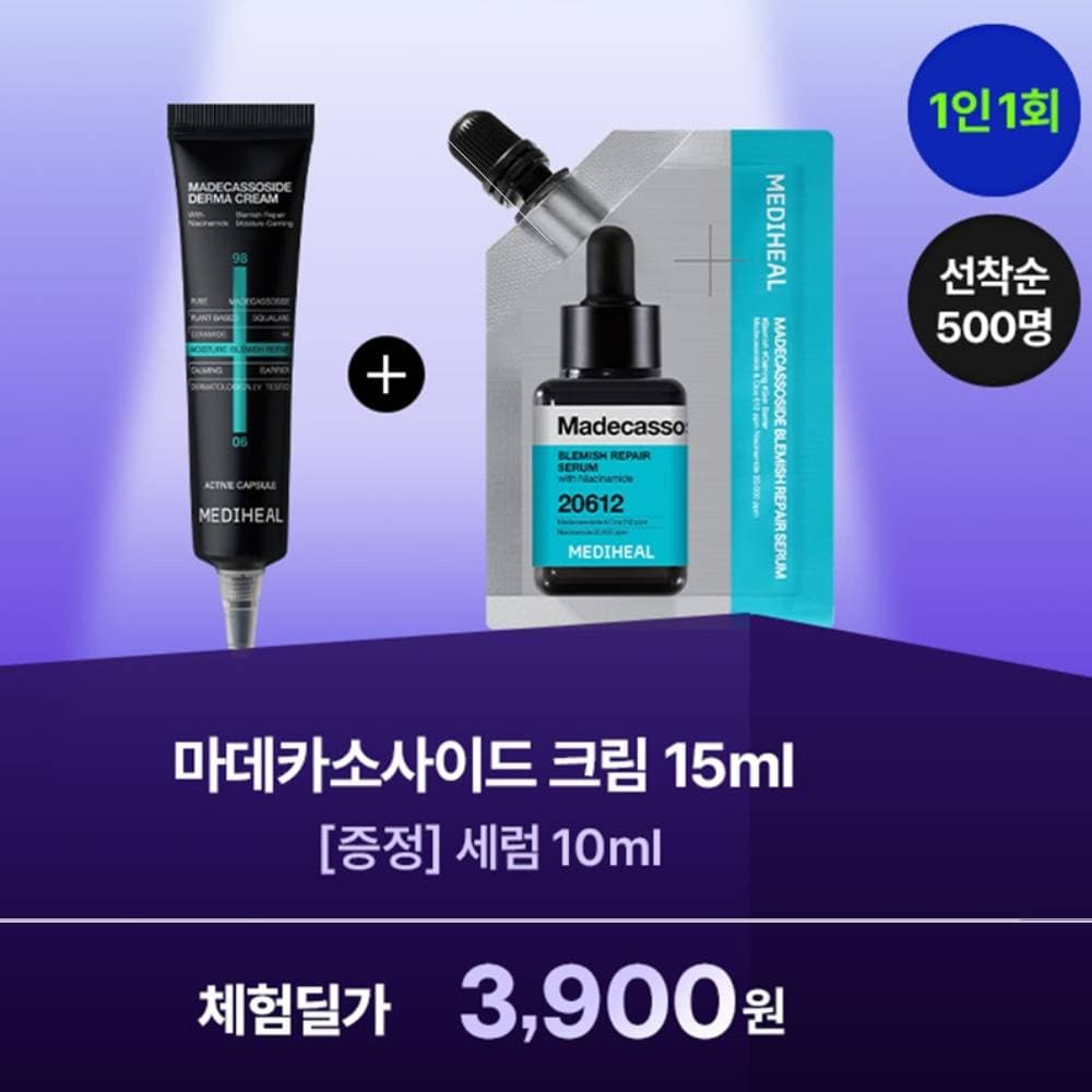 마데카소사이드 크림 15ml + 세럼 10ml
