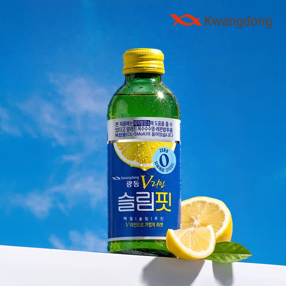 광동 V라인 슬림핏 150ML