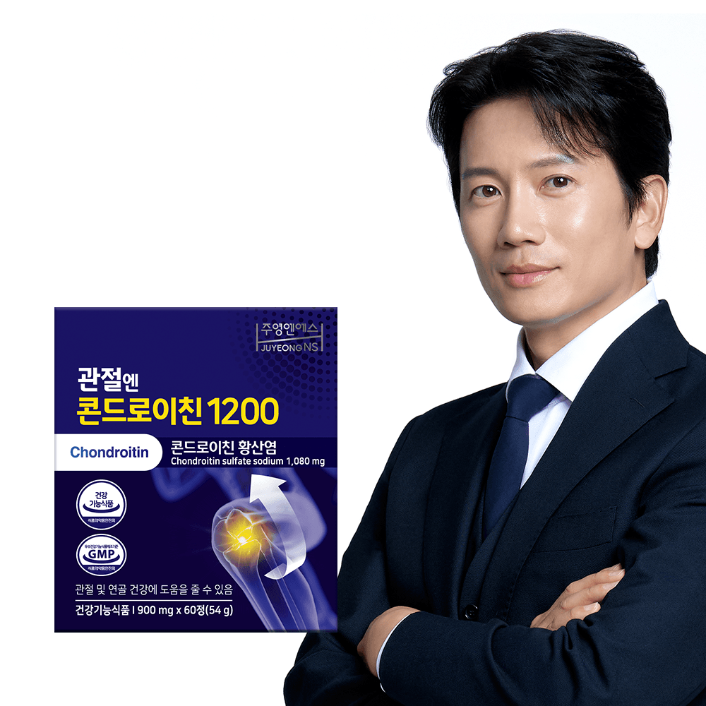 관절엔 콘드로이친 1200