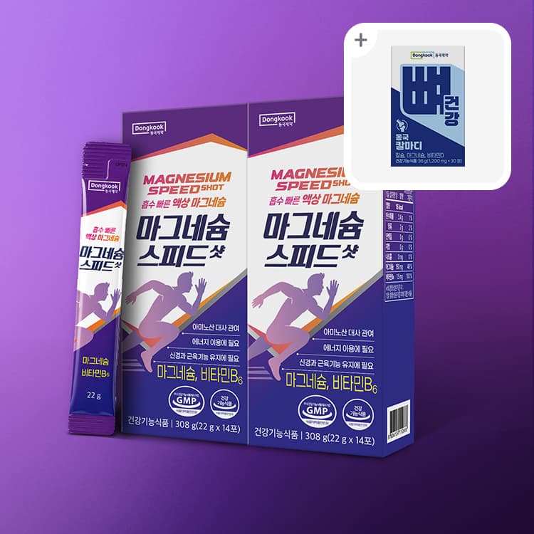 동국제약 마그네슘 스피드샷 14포 2박스