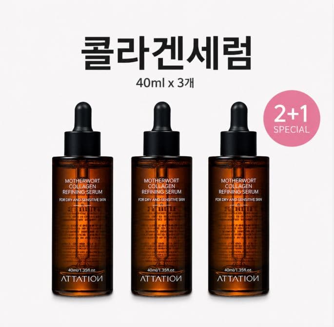 어테이션 익모초 콜라겐 리파이닝 세럼 40ml