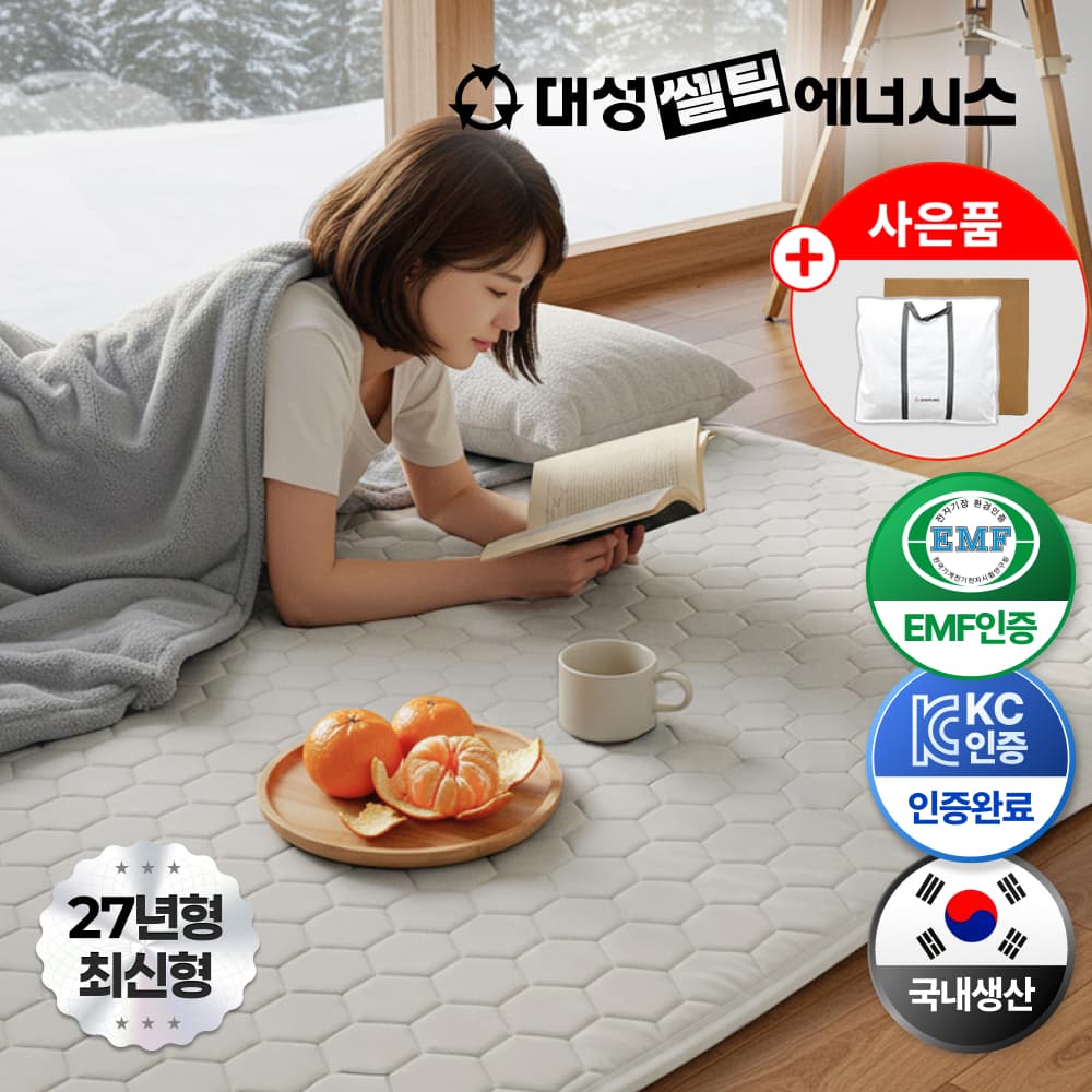대성 THE 프리미엄 카본매트