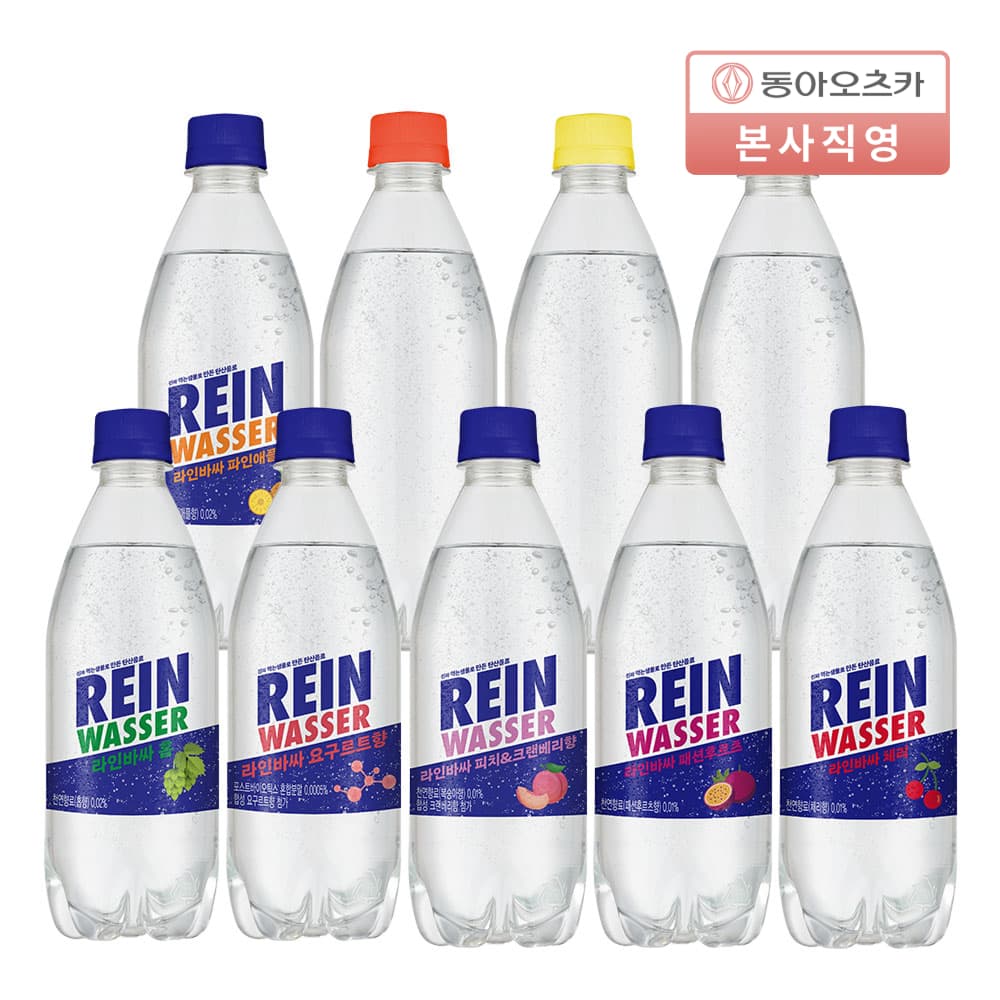 동아오츠카 라인바싸 500ml 무라벨 3종