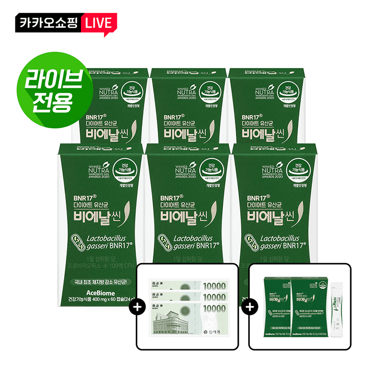 비에날씬 BNR17 유산균 6개월