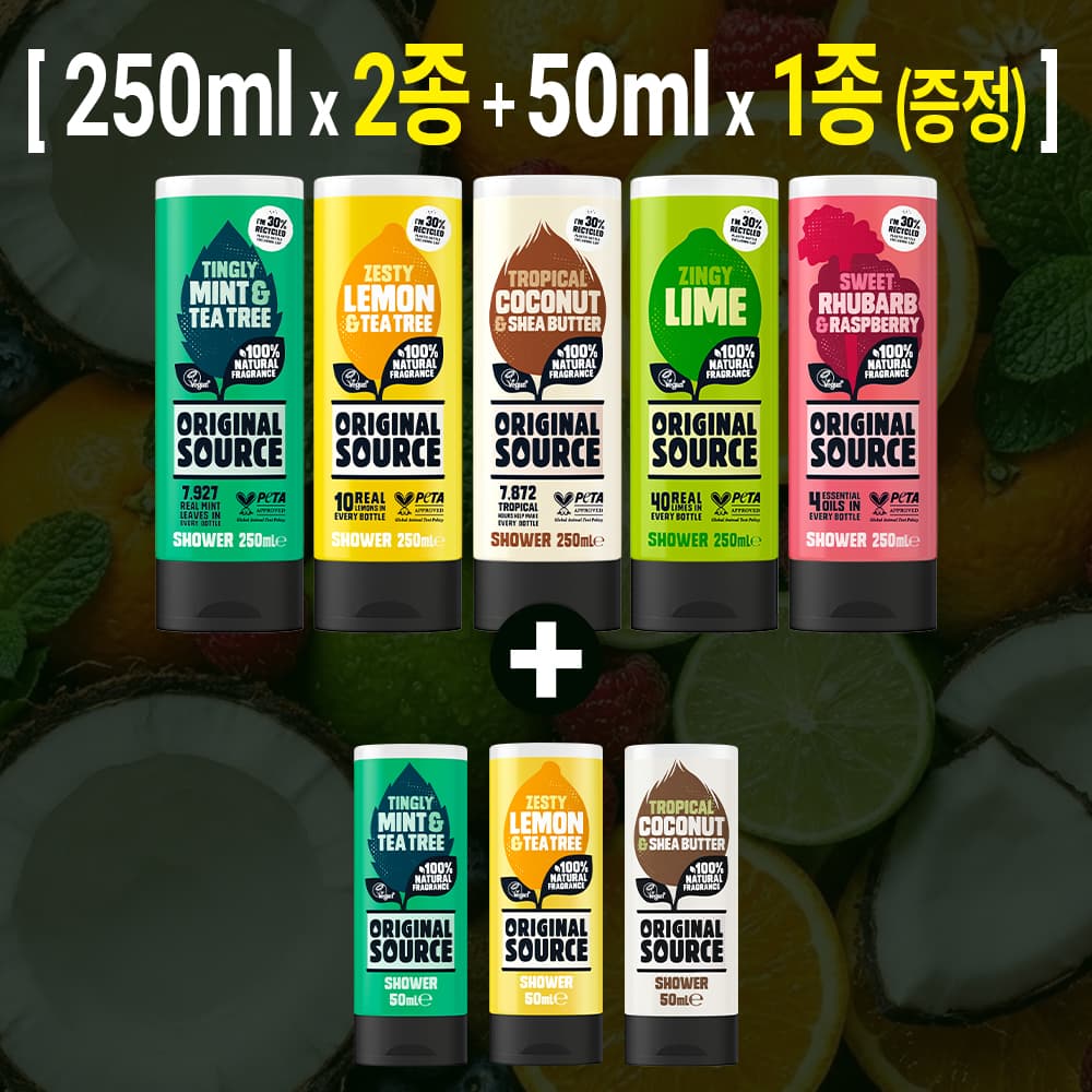 오리지널소스 샤워젤 세트
