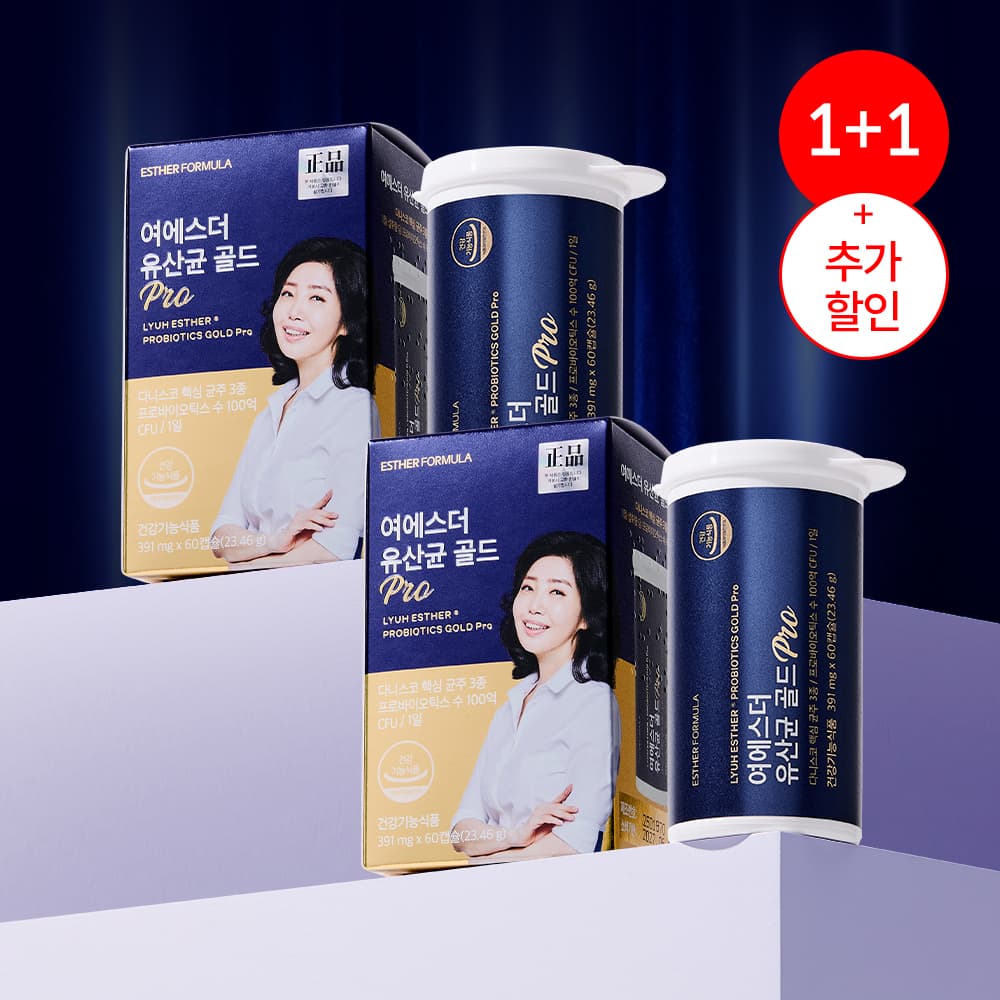 여에스더 유산균 골드 Pro