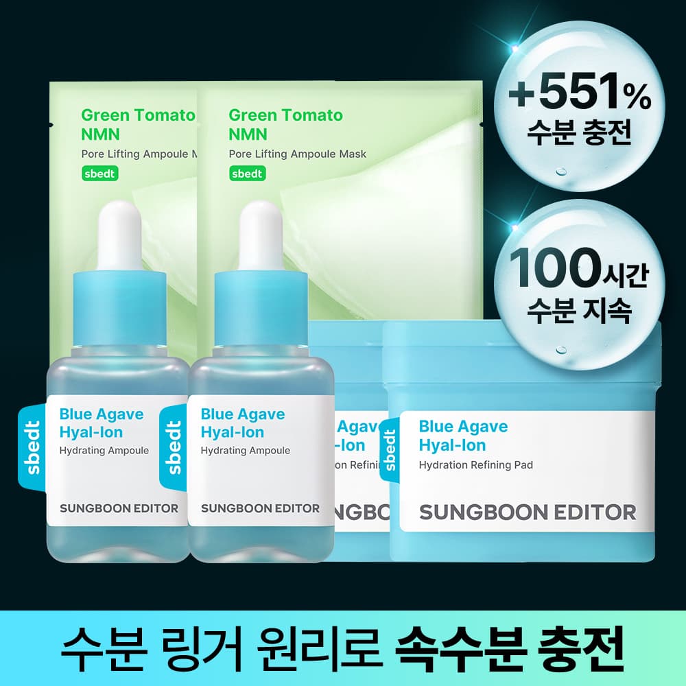 성분에디터 블루아가베 앰플